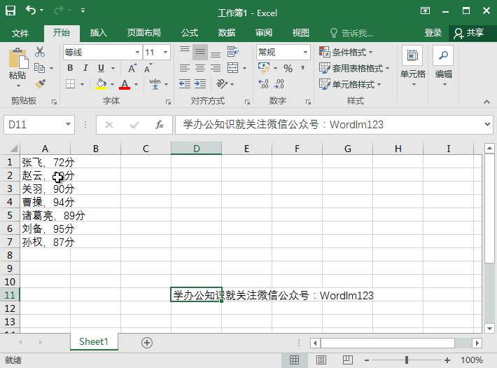 Excel如何分列单元格数据？一列拆分两列
