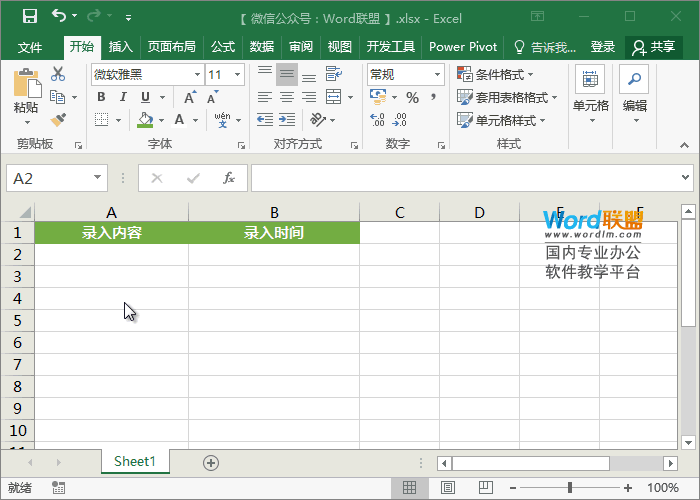 Excel自动记录录入数据时间，这功能能为我们省去不少工作！