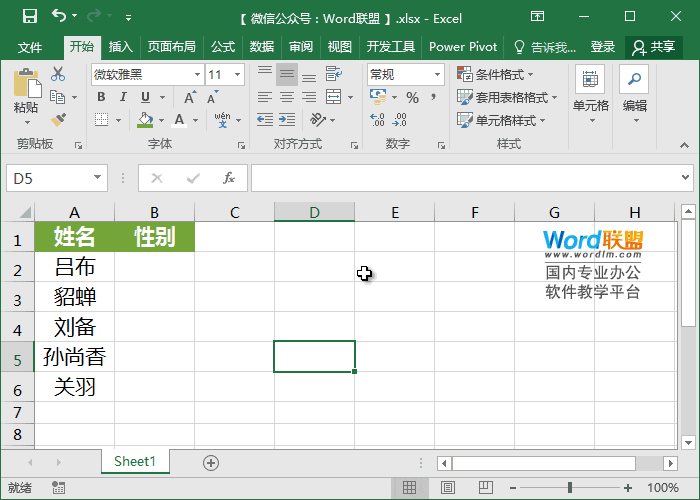 Excel一级下拉菜单选项如何做？快速有效的录入数据技巧！